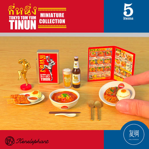 现货 Kenelephant 泰国料理系列迷你收藏彩盒版 盲盒 商品图1