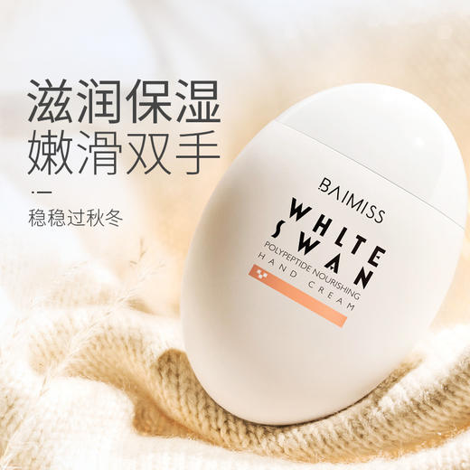 【专利成分护手 润而不油】专利淡纹成分 淡化细纹 细嫩提亮 滋润而不油腻 细嫩养护 佰魅伊人鹅蛋多肽滋养修护护手霜 商品图1