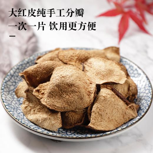 【每日食养】正宗新会老陈皮干30g 商品图2