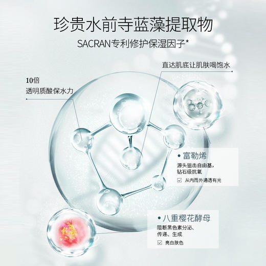 圣珂兰 雪润焕彩 保湿乳液（清爽） 商品图1