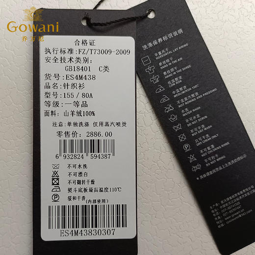 【山羊绒】乔万尼冬季简约大气山羊绒毛衣修身打底高领羊毛衫ES4M438 商品图5