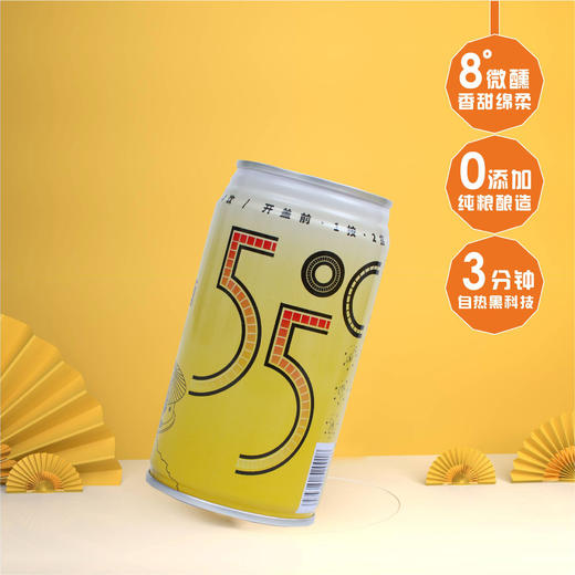 一摇即热的小暖罐火炙娘酒 245ml*6罐/盒 商品图0