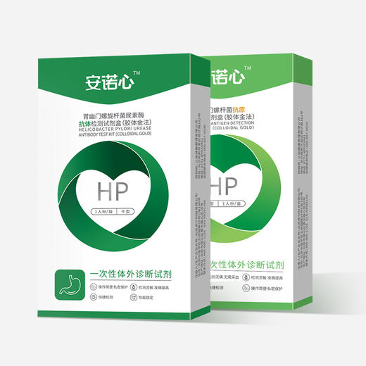 安诺心幽门杆菌检测试纸 商品图2