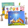 爱语奇迹系列绘本3册《小小话语力量大》《晨星之歌》《你就是奇迹》 商品缩略图4