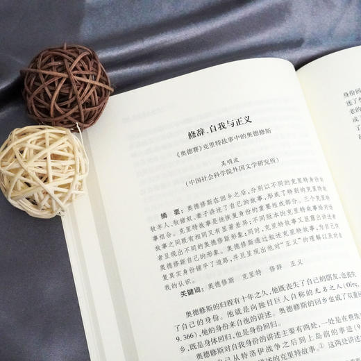 古典学研究 肃剧中的自然与习俗 刘小枫 贺方婴主编 安提戈涅 伊翁 和善女神 荷马史诗浪漫的律令 地图学 正版 华东师范大学出版社 商品图3