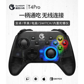 Switch手柄 盖世小鸡T4Pro NS手柄