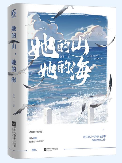 她的山,她的海 商品图0