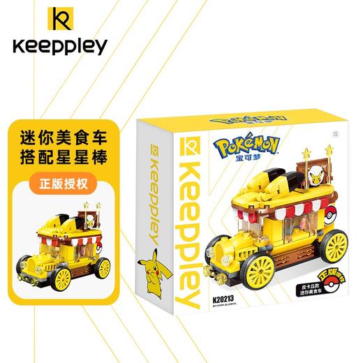 启蒙积木宝可梦皮卡丘迷你美食车 商品图0