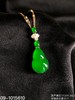 09-1015610，老坑帝王绿葫芦吊坠，具体价格微信咨询 商品缩略图7