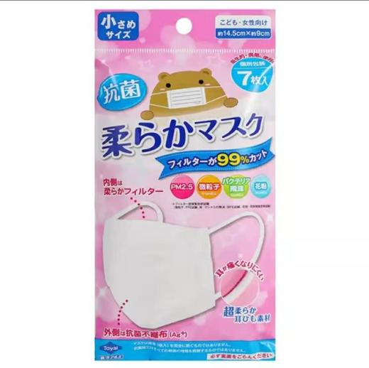 Toyal抗菌柔软儿童口罩 商品图0