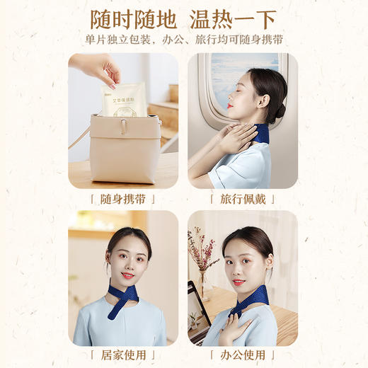 安诺心暖颈贴 商品图1