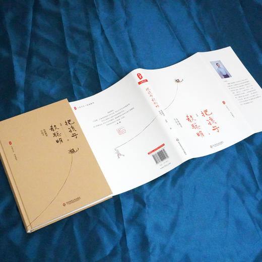 把孩子教聪明 朱煜教育小品文 大夏书系 阅读教育 教育教学 小学教师 教学实践 小学教育 教师阅读 正版 华东师范大学出版社 商品图1