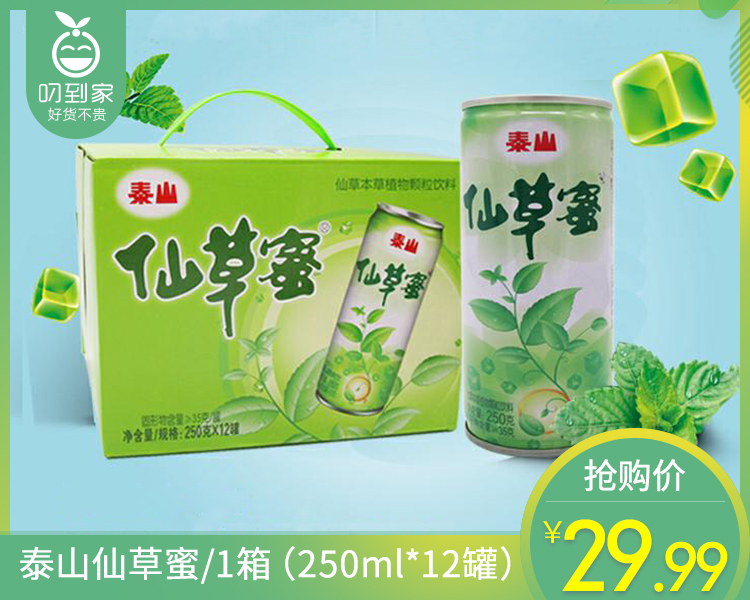 泰山仙草蜜/1箱（250ml*12罐）生产日期：26年3月