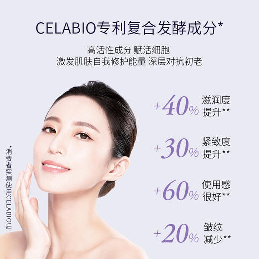 圣珂兰.赛莱百优焕活修护保湿柔肤乳 商品图1