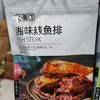 心里话湘味辣鱼排 商品缩略图0