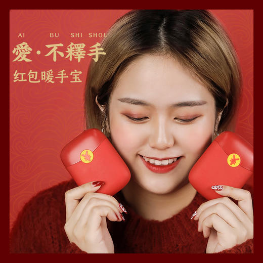 【已下架】口袋里的红包 | 红包暖手宝 充电暖手二合一 [福利品] 商品图4
