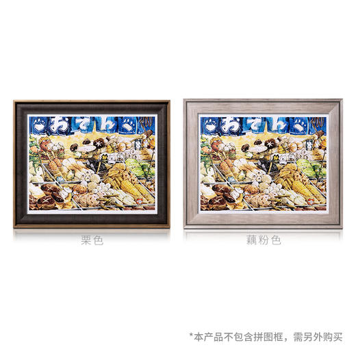 【折扣商品 不退不换】1200片 平面拼图 塑料拼图 H2714 afu- 关东煮汤浴 商品图2