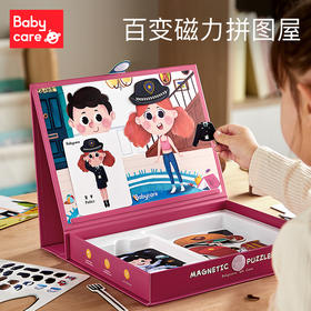【babycare好物集】磁性拼图儿童益智玩具幼儿宝宝认知男女孩3-4-5-6岁