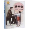 施光南:"种豆芽"的作曲家 商品缩略图0
