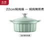 北鼎珐琅锅铸铁锅炖锅汤锅22cm（浅杉绿） 商品缩略图0