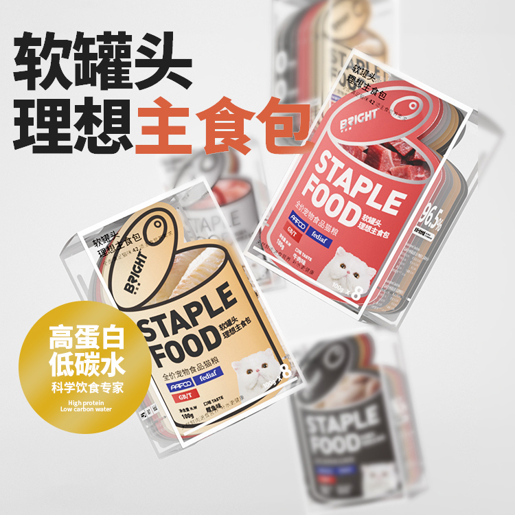 【布兰德】软罐头理想营养主食包增肥发腮宠物猫100g