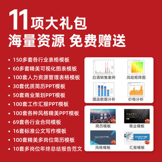 【秋叶图书】和秋叶一起学 秒懂Word/Excel/PPT（全彩版） 商品图3