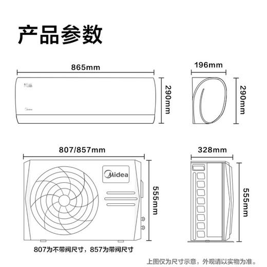 美的（Midea）空调KFR-35GW/N8XHC1风酷 商品图9