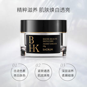 圣珂兰  雪润焕彩 多效保湿面霜