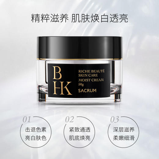 圣珂兰  雪润焕彩 多效保湿面霜 商品图0