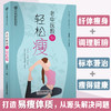 老中医教你轻松瘦 商品缩略图2