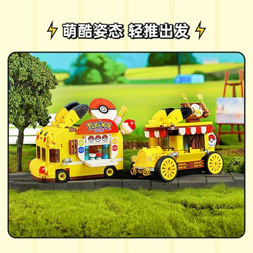启蒙积木宝可梦皮卡丘迷你精灵球车 商品图5