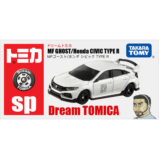 多美卡   186441   梦之仿真车-本田CIVIC TYOER 商品图0