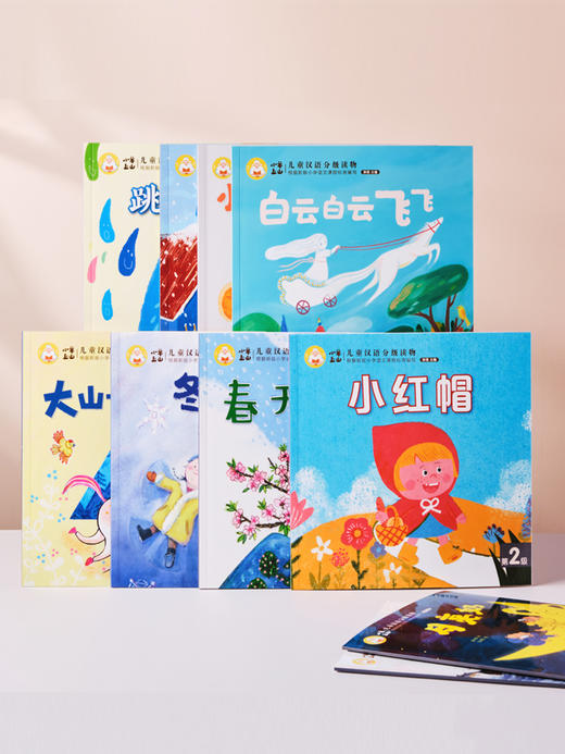 小羊上山儿童分级读物一二三级 全30册 4-9岁幼小衔接儿童识字书 幼儿认字 幼儿园入学准备早教学前启蒙训练阅读书籍 商品图1