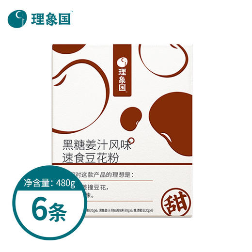 【已下架】【积分换购】理象国 速食豆花黑糖姜汁/川香麻辣/虾油风味口味6袋/盒[福利品] 商品图5
