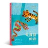 卡尔维诺意大利童话故事:宝藏.秘境.变(全5册) 商品缩略图4