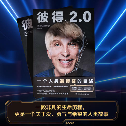 彼得2.0 彼得·斯科特-摩根 著 外国纪实文学小说 一个人类赛博格的诞生记 比科幻小说更大胆的真实故事 一段非凡经历的生命记录 商品图4