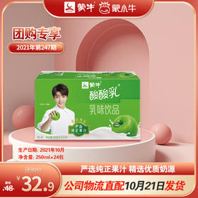 酸酸乳营养乳味饮品原味利乐包250ml×24包