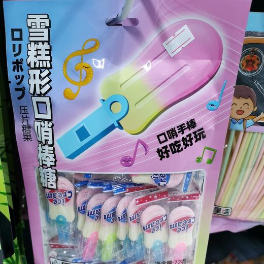 心里话雪糕形口哨棒糖 商品图0