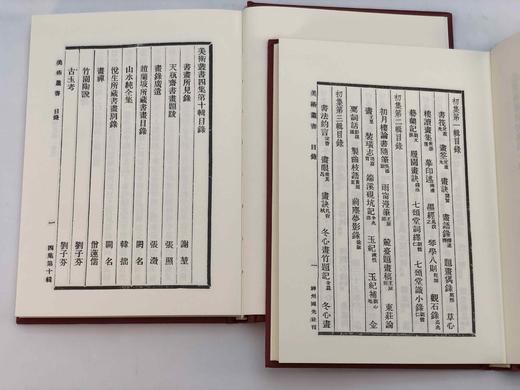 重点推荐：《美术丛书》全40册 商品图4