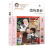 爱的教育 精编版 扫码阅读有声版  商品缩略图0