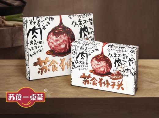 【明星产品】苏食盒装马蹄狮子头600g*2盒【025】 商品图0