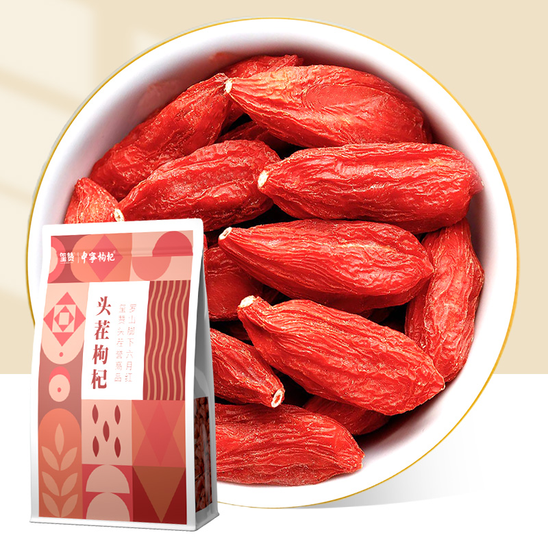 玺赞罗山头茬枸杞 特级  256g*2