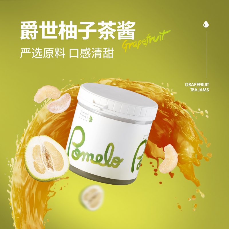 【爵世系列果酱】柚子茶酱 1300克/罐*6罐/箱