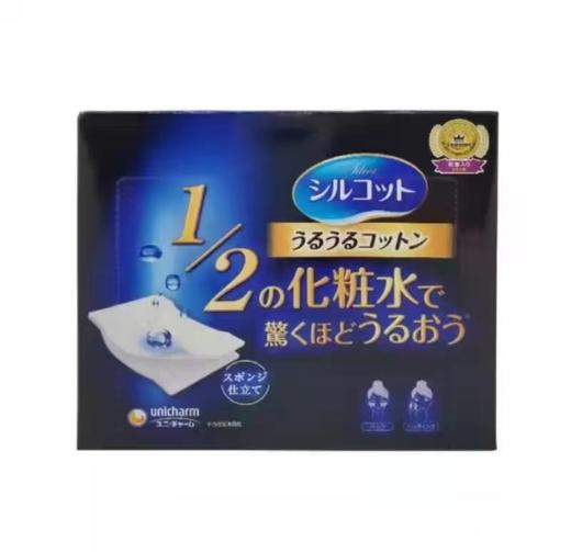 【抢购双11 就现在】美丽市场超市-尤妮佳超级 1/2省水化妆棉40p 商品图0