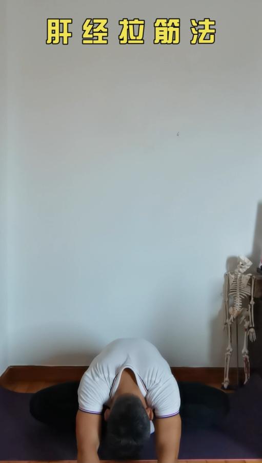 肝经拉筋法 商品图0