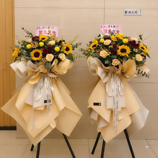 向阳-向日葵开业花篮 商品图0
