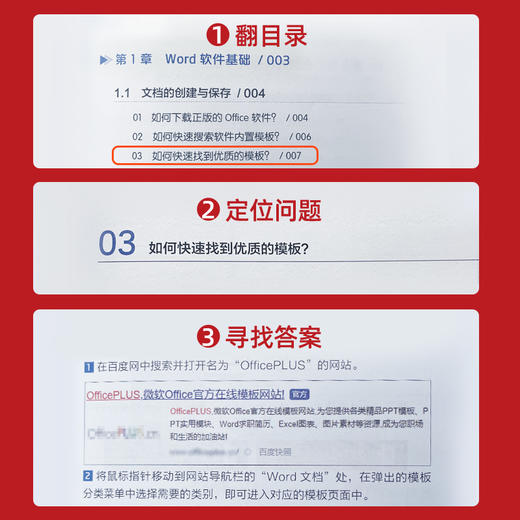 【秋叶图书】和秋叶一起学 秒懂Word/Excel/PPT（全彩版） 商品图8