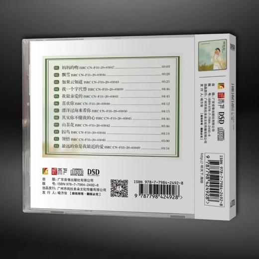 正版 好薇 喜欢你 DSD 1CD好微 发烧女声试音碟 CD 唱片 商品图1