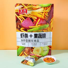 王马虾条+果蔬脆280克*1包休闲食品零食好吃的儿时怀旧小吃