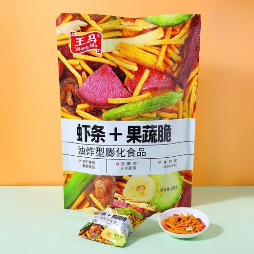 王马虾条+果蔬脆280克*1包休闲食品零食好吃的儿时怀旧小吃 商品图0